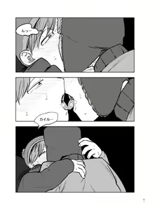 Page 60 of Goodbye Cupid Me - preview thumbnail