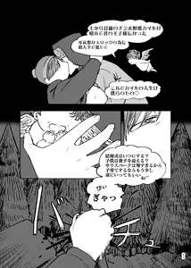 Page 62 of Goodbye Cupid Me - preview thumbnail