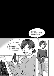Page 63 of Goodbye Cupid Me - preview thumbnail