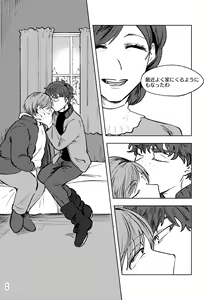 Page 65 of Goodbye Cupid Me - preview thumbnail