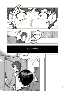 Page 10 of Goodbye Cupid Me - preview thumbnail