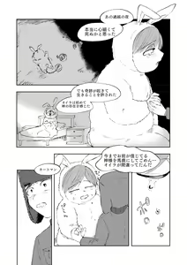 Page 17 of Don't Skin the Bunny - preview thumbnail