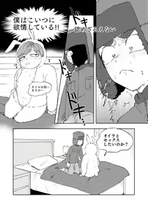 Page 23 of Don't Skin the Bunny - preview thumbnail
