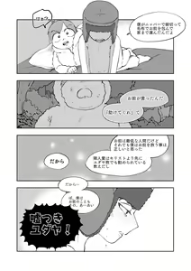 Page 41 of Don't Skin the Bunny - preview thumbnail