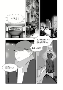 Page 101 of MULTIVERSE - preview thumbnail