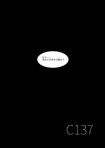 Page 108 of MULTIVERSE - preview thumbnail
