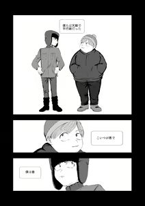 Page 26 of MULTIVERSE - preview thumbnail