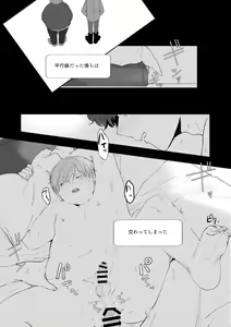 Page 29 of MULTIVERSE - preview thumbnail
