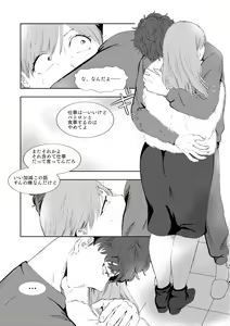 Page 38 of MULTIVERSE - preview thumbnail