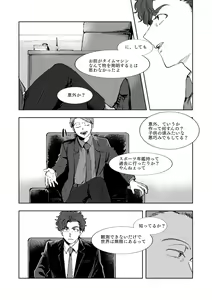 Page 7 of MULTIVERSE - preview thumbnail