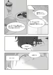 Page 82 of MULTIVERSE - preview thumbnail