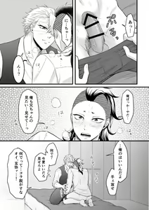 Page 11 of Border Line - preview thumbnail