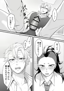 Page 12 of Border Line - preview thumbnail