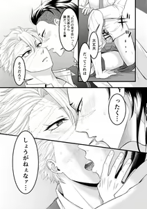 Page 13 of Border Line - preview thumbnail