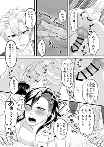 Page 17 of Border Line - preview thumbnail