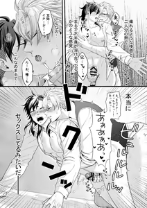 Page 20 of Border Line - preview thumbnail