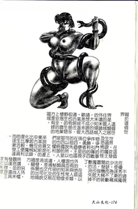 Page 176 of Biki Goumon - Torture of the Beautiful Princess - preview thumbnail