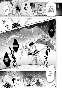 Page 19 of Shota Yuusha | 쇼타 용사 - preview thumbnail