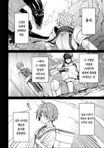 Page 2 of Shota Yuusha | 쇼타 용사 - preview thumbnail