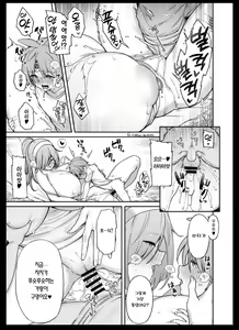 Page 25 of Shota Yuusha | 쇼타 용사 - preview thumbnail