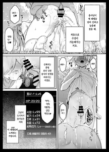 Page 27 of Shota Yuusha | 쇼타 용사 - preview thumbnail