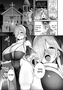Page 9 of Shota Yuusha | 쇼타 용사 - preview thumbnail