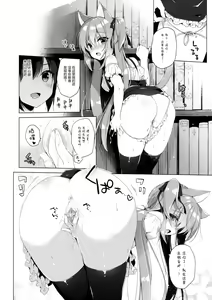 Page 12 of Boku no Risou no Isekai Seikatsu 2 - My ideal different world life (decensored) - preview thumbnail