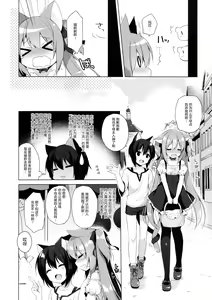 Page 18 of Boku no Risou no Isekai Seikatsu 2 - My ideal different world life (decensored) - preview thumbnail