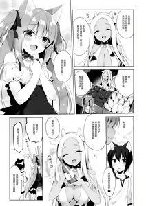 Page 19 of Boku no Risou no Isekai Seikatsu 2 - My ideal different world life (decensored) - preview thumbnail