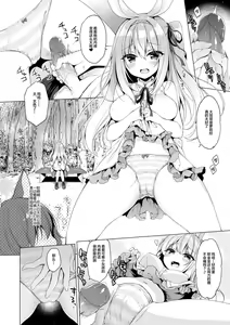 Page 12 of Boku no Risou no Isekai Seikatsu - My ideal different world life 6 (decensored) - preview thumbnail