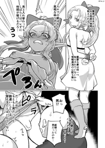 Page 3 of Sennyuu Sousa shite Ecchi na Jinmon Sareru Yatsu - preview thumbnail