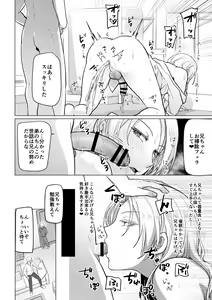 Page 4 of Saimin Apuri de ani o Okasu Otouto no Hanashi 2 - preview thumbnail