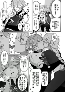 Page 3 of Tabibito ni Deredere na Shokikan no Hanashi - preview thumbnail