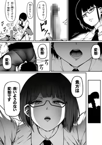 Page 105 of Shikikan wa Itazura ga Shitakute Shouganai!! (NIKKE: The Goddess of Victory) 2.0 - preview thumbnail