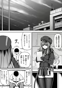 Page 109 of Shikikan wa Itazura ga Shitakute Shouganai!! (NIKKE: The Goddess of Victory) 2.0 - preview thumbnail