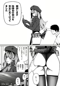 Page 110 of Shikikan wa Itazura ga Shitakute Shouganai!! (NIKKE: The Goddess of Victory) 2.0 - preview thumbnail