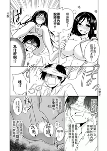 Page 18 of Pink na Houtesishiki |  粉紅方程式 - preview thumbnail