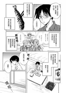 Page 3 of Pink na Houtesishiki |  粉紅方程式 - preview thumbnail