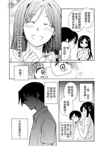 Page 8 of Pink na Houtesishiki |  粉紅方程式 - preview thumbnail