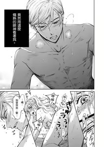 Page 535 of Netorase Keiyaku | 外遇契约 1-22 Complete - preview thumbnail