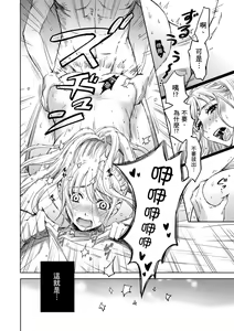 Page 536 of Netorase Keiyaku | 外遇契约 1-22 Complete - preview thumbnail