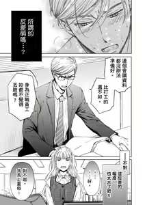 Page 537 of Netorase Keiyaku | 外遇契约 1-22 Complete - preview thumbnail
