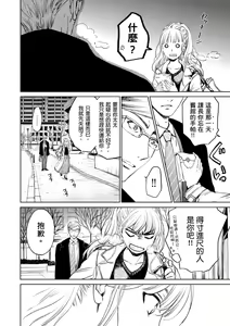 Page 540 of Netorase Keiyaku | 外遇契约 1-22 Complete - preview thumbnail