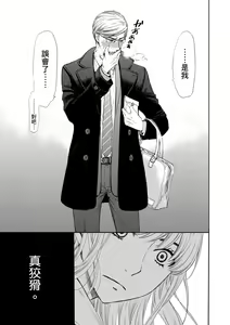 Page 541 of Netorase Keiyaku | 外遇契约 1-22 Complete - preview thumbnail