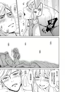Page 543 of Netorase Keiyaku | 外遇契约 1-22 Complete - preview thumbnail