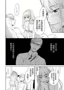 Page 544 of Netorase Keiyaku | 外遇契约 1-22 Complete - preview thumbnail