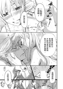 Page 545 of Netorase Keiyaku | 外遇契约 1-22 Complete - preview thumbnail