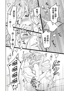 Page 548 of Netorase Keiyaku | 外遇契约 1-22 Complete - preview thumbnail