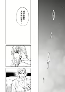 Page 550 of Netorase Keiyaku | 外遇契约 1-22 Complete - preview thumbnail
