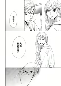 Page 552 of Netorase Keiyaku | 外遇契约 1-22 Complete - preview thumbnail